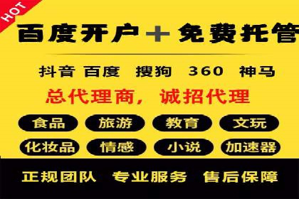 传统行业如何借助推广开户实现转型